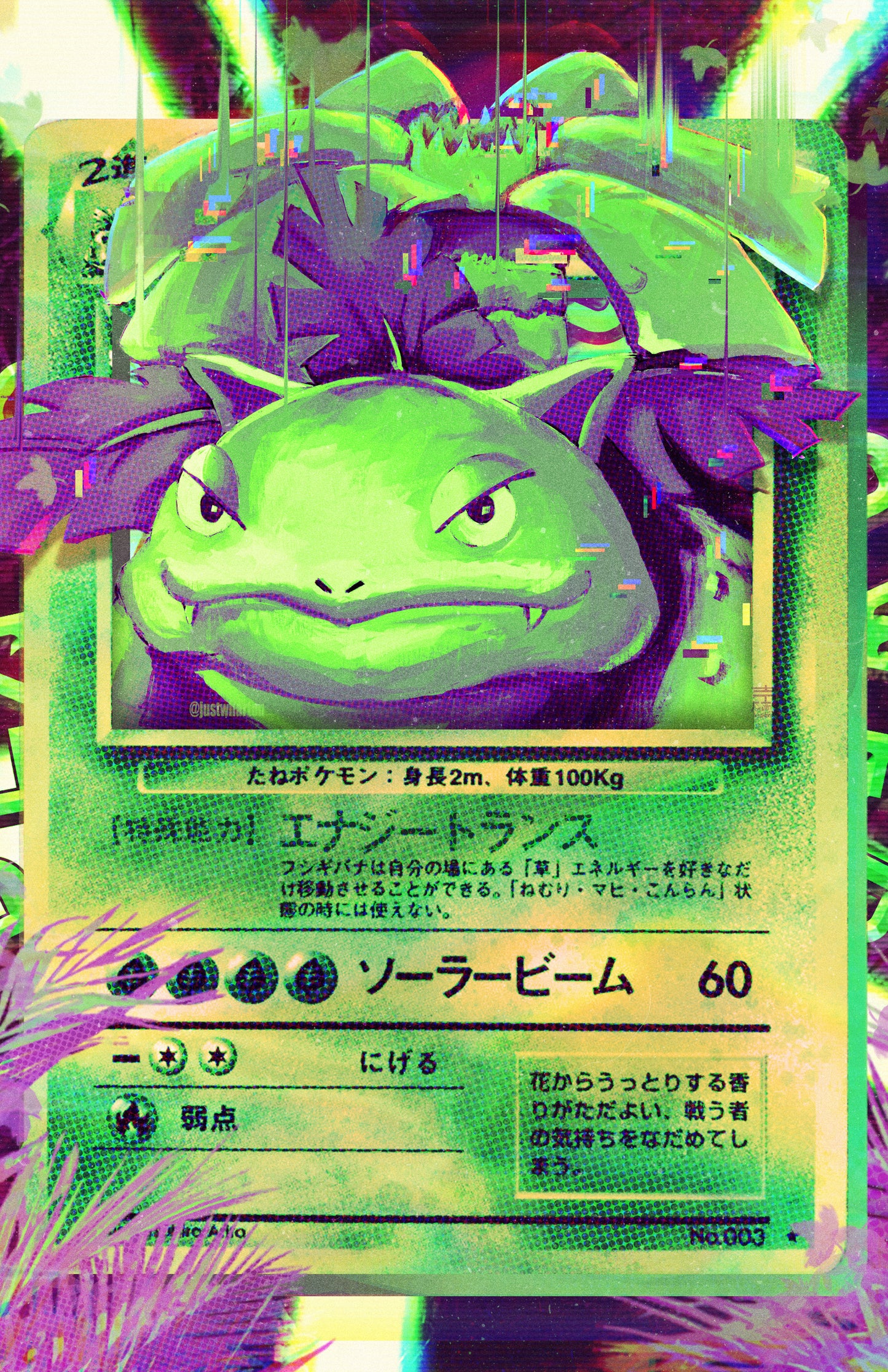 Holographic Venusaur (11x17)